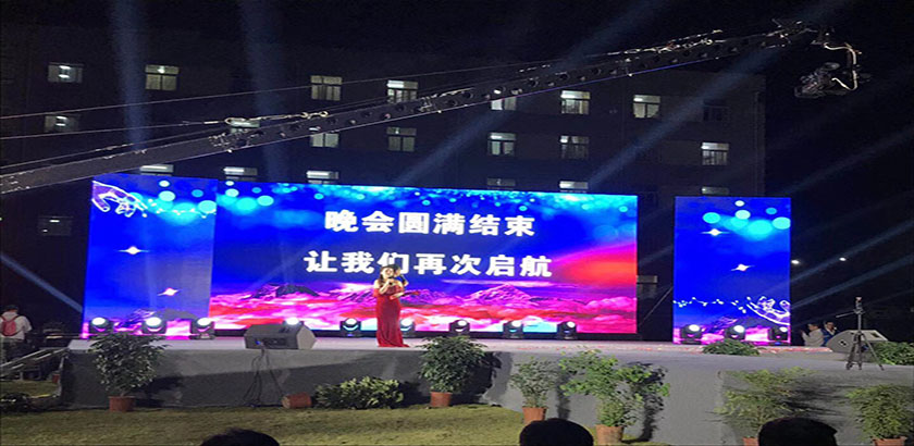 年度晚會